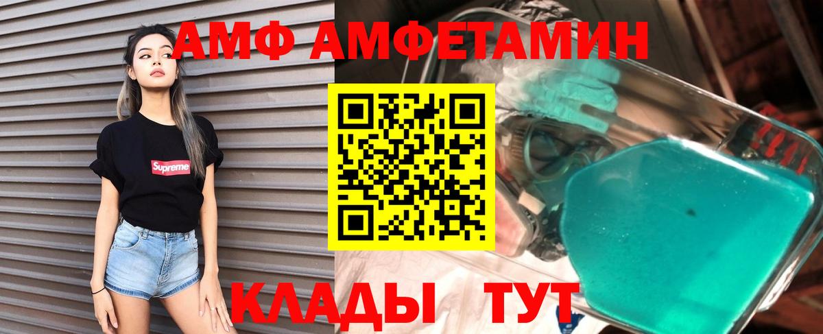 это как зайти  Amphetamine 98%  Вход с VPN  Изобильный 