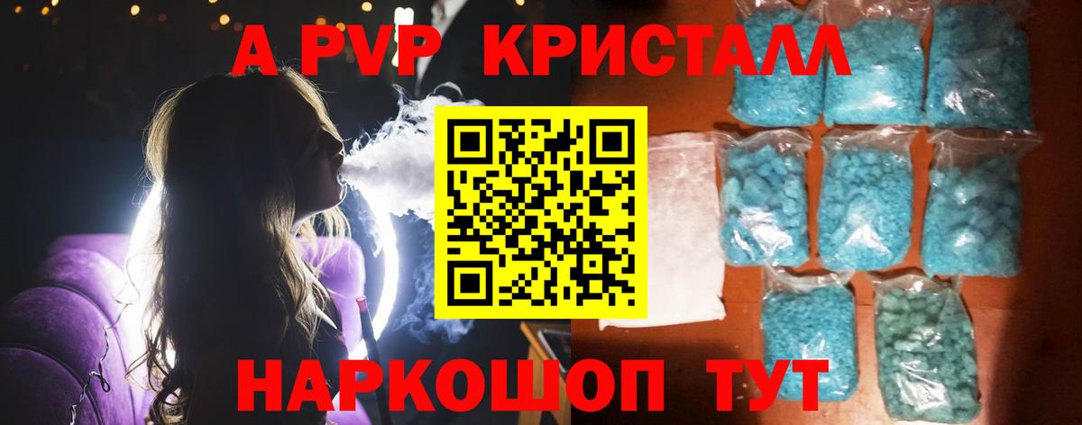 Alpha-PVP  Вход с VPN  A-PVP Crystall  цены наркотик  A-PVP крисы CK  Изобильный 