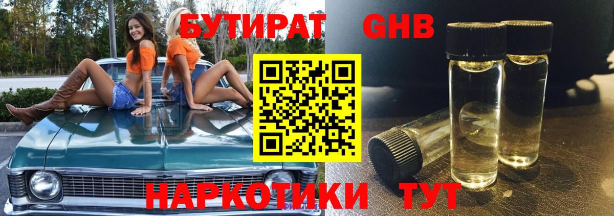 Бутират оксана Изобильный