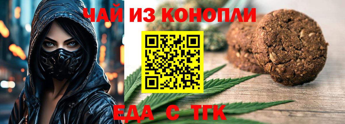 Cannafood марихуана  Вход с VPN  Изобильный 