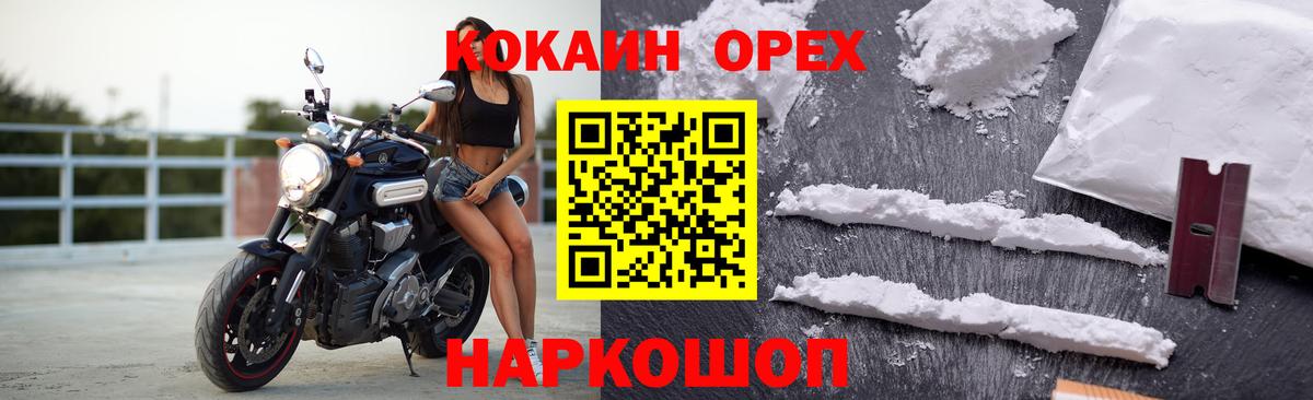 КОКАИН FishScale  Вход с VPN  Изобильный  COCAIN Эквадор 