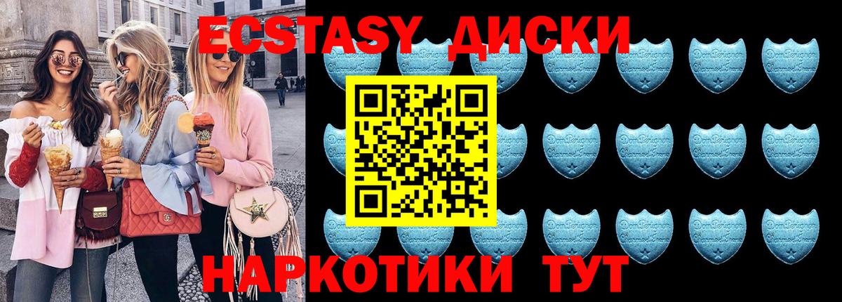 Экстази круглые  Вход с VPN  Ecstasy 300 mg  Изобильный 
