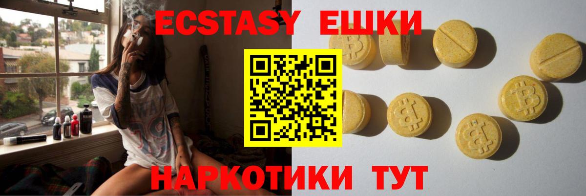 Ecstasy круглые Изобильный