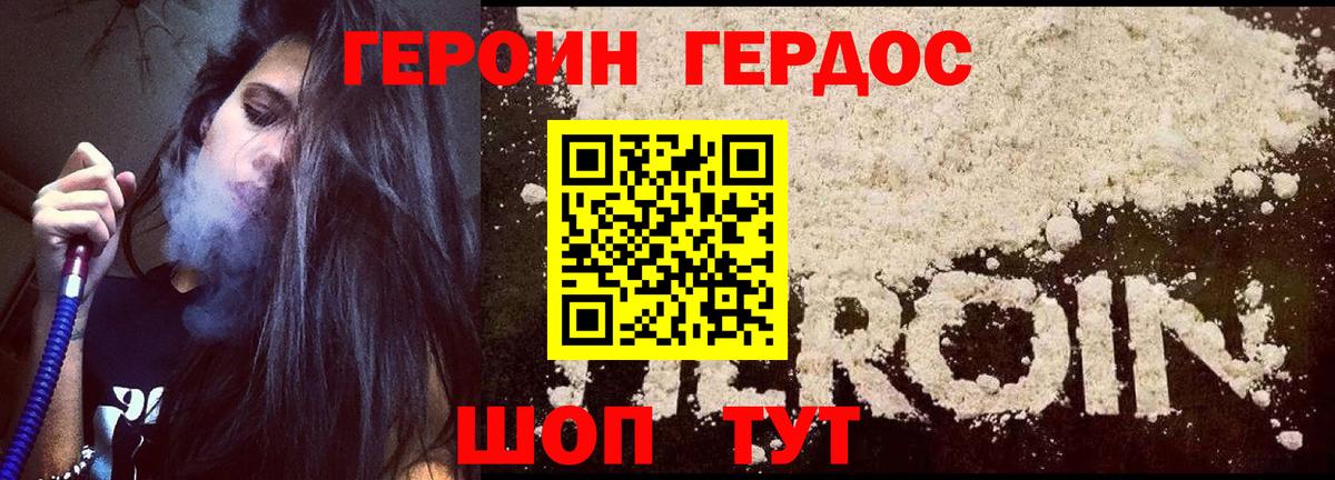 Изобильный  Героин гречка  Вход с VPN 