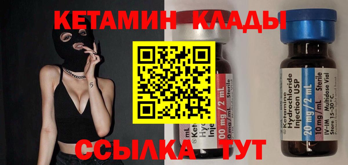 Изобильный  КЕТАМИН VHQ  darknet состав  Вход с VPN 