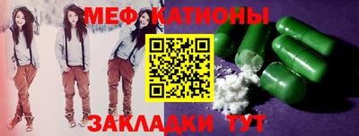 мяу мяу кристалл Бугуруслан