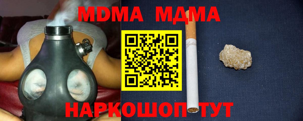MDMA молли Изобильный