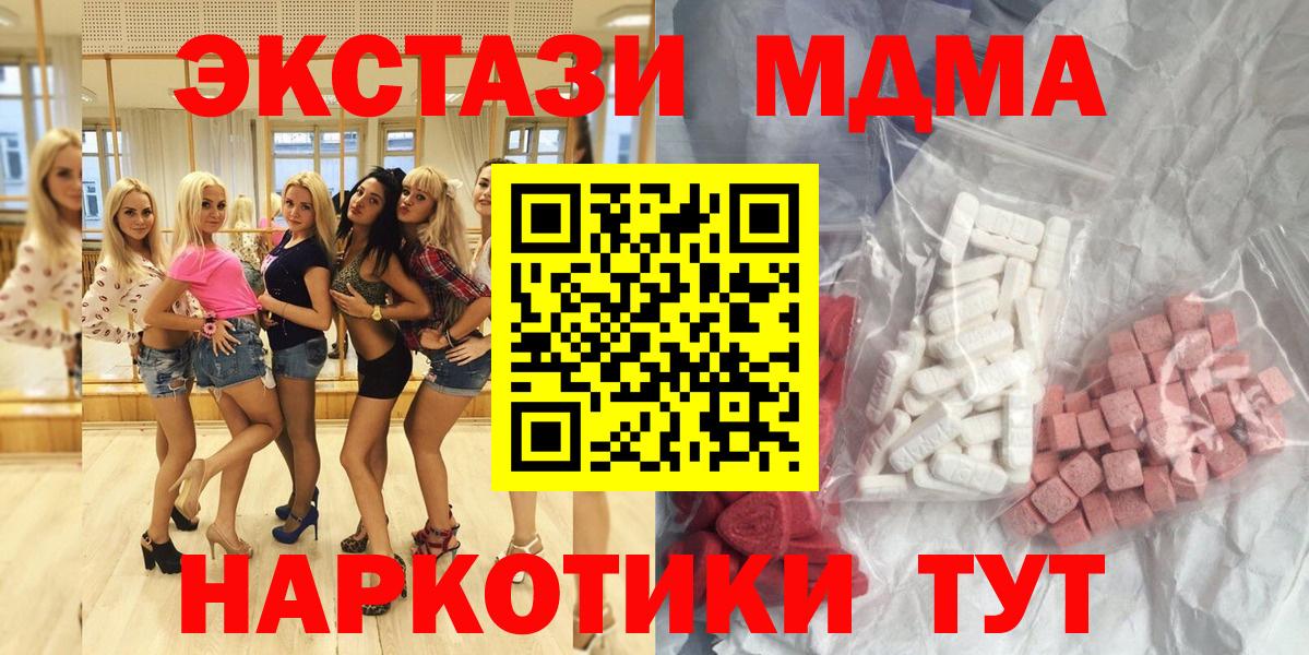МДМА VHQ  МДМА кристаллы  Вход с VPN  Изобильный 