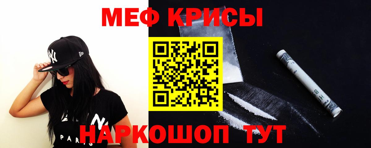 Мефедрон  МЯУ-МЯУ мяу мяу  Меф кристаллы  Вход с VPN  Изобильный 
