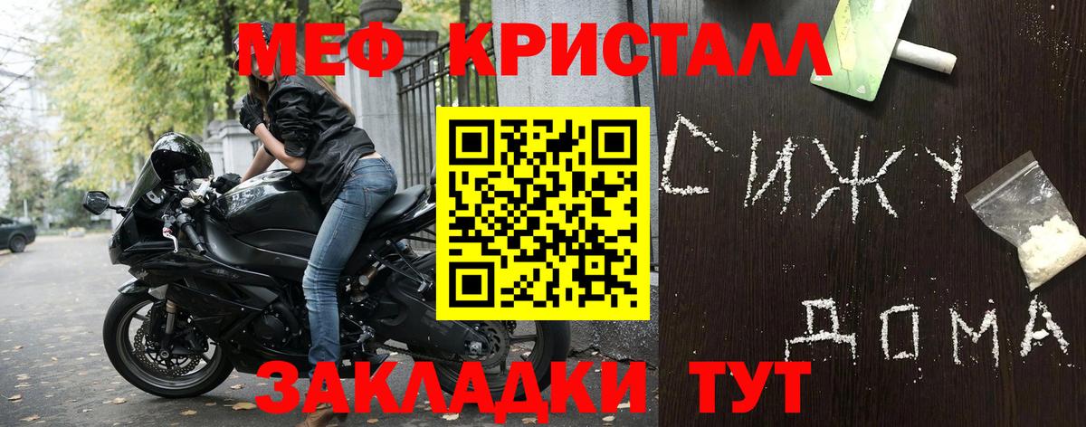 Меф мяу мяу Изобильный