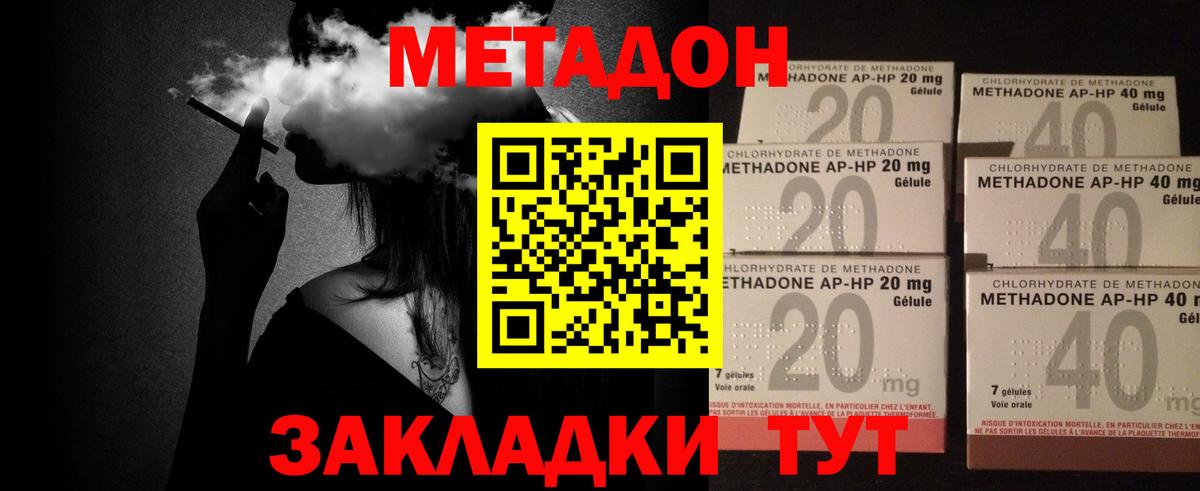 МЕТАДОН methadone  МЕТАДОН methadone  kraken как зайти  Вход с VPN  Изобильный 