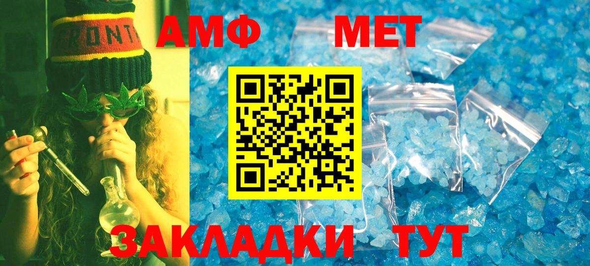 Изобильный  МЕТАМФЕТАМИН кристалл  Первитин  Вход с VPN 