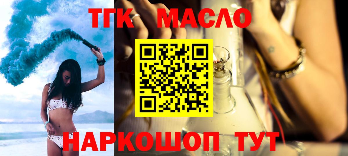 Дистиллят ТГК гашишное масло  ТГК гашишное масло  Изобильный  Вход с VPN 