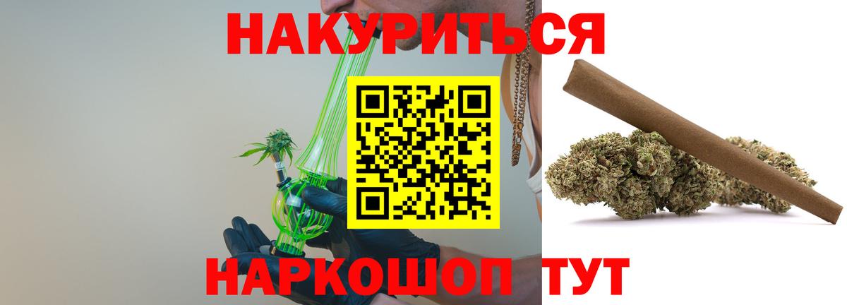 Бошки марихуана OG Kush  МАРИХУАНА VHQ  Бошки Шишки White Widow  Изобильный  Вход с VPN 